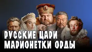 WERE THE MOSCOW PRINCES DESCENDANTS OF GENGHIS KHAN? Historical SECRETS THAT SHOCK