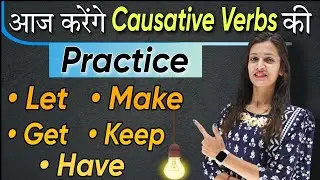 इस तरह से करे English बोलने की शुरुआत  | English Speaking Practice | Spoken English Practice