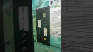 застрял в лифте КМЗ
