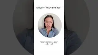 35 ворота  #дизайнчеловека #35ворота  #дч #психология