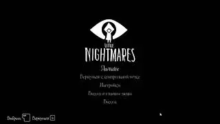 ДОСТИЖЕНИЕ В LITTLE NIGHTRMARES  ТЮРЬМА