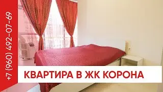 Квартира в ЖК Корона