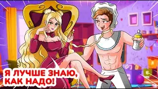 Я Заставила Лучшего Парня в Школе Влюбиться В Меня. Моя анимированная история.