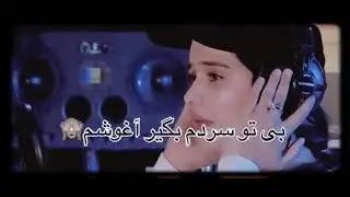 بی تو سردم بگیر آغوشم 💕💕 آهنگ تاجکی ❤️ عاشقانه 😍😍😍😍