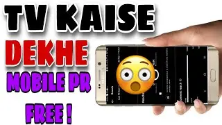 How to watch TV on Android For Free legally !