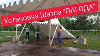 Планета Праздника | Установка 8 шатров 