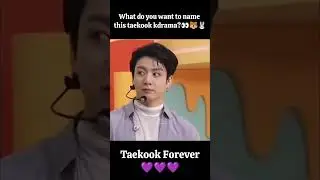 #What do you want to name this taekook kdrama?🥰😍👀#bts #taekook #taekookforever #shorts