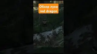 Обзор Самого Дорогого Лука The Hunter Classic