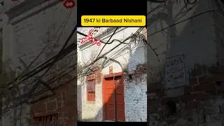 1947 ki Nishani Pakistani Punjab #pakistan #lahore #indian #canada #vlog #trending