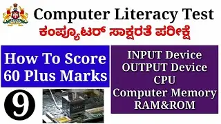 Computer Literacy Test Karnataka/CLT Karanataka/CLT Syllabus/CLT Question Paper/CLT Questions/CLT