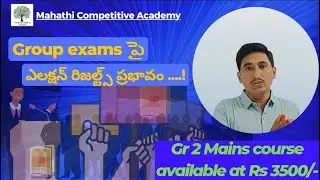 Groups exams పై ఎలక్షన్ రిజల్ట్స్ ప్రభావం ....! @Mahathicompetitiveacademy
