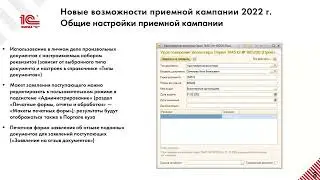 Итоги ПК 2022 15 09 2022