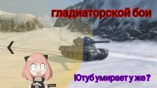 🤩TANKS BLITZ играем новый режиме вес стрима а 😍 #tanksblitz