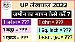 Land Measurement | जमीन मापन इकाई भूमि पैमाईश,जरीब, बिस्वा, बीघा, Bhumi Mapan in Uttar Pradesh