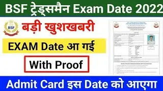 BSF Tradesmen Written Exam Admit Card Download 2022 | Bsf tradesmen Exam Admit Card Download