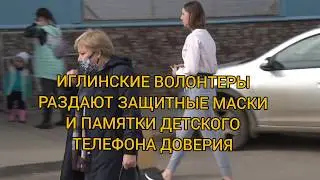 Волонтеры СПК Алмпамыш раздают памятки и маски жителям с. Иглино