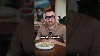 Как есть хинкали?