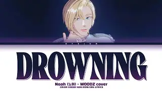 PLAVE Noah (플레이브 노아) - Drowning (Original: WOODZ) 가사/Lyrics | Hello, Asterum Fan Concert