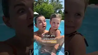 Как мы с Никой фото красивые делали? Ожидание и реальность!