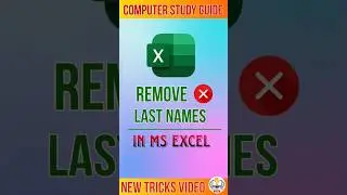 MS EXCEL में Last Names Remove कैसे करे | Computer Study Guide| 