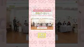 [INIフォルダ] EP.100 配信100回 記念パーティー #INI #INIフォルダ #INI_Folder #shorts