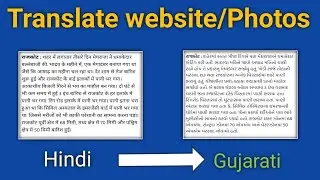 How to translate website and Photos | Translate website in Chrome