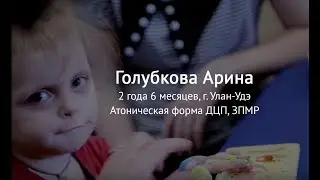 Реабилитация  детей с ДЦП в Москве в центре ЛФК 