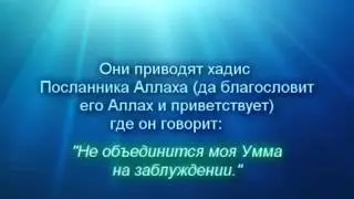 Шейх аль-Альбани - Кто такие Саляфиты.