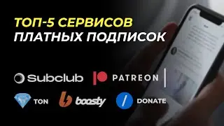 Are we switching to cryptocurrencies? Top 5 Paid Content Subscription Services
