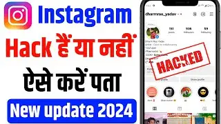 Instagram Hack Hai Ya Nahi Kaise Pata Kare 2024 | Instagram Account hack hai ya nahi kaise pata kare