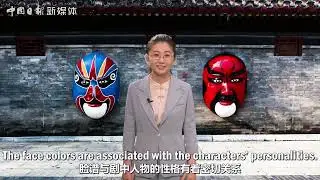 【Journeys In China】Beijing Opera Facial Makeup