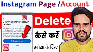 Instagram account delete kaise kare | How to delete instagram account | Instagram Id delete kare