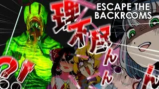 【4人ホラー】※今回の死因は味方同士のいざこざです【Escape The Backrooms】【ゆっくり実況】