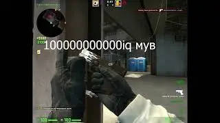 мув без звука (feat Borrow1k)10000iq мув