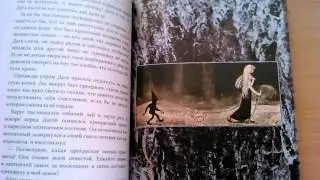 Среди эльфов и троллей
