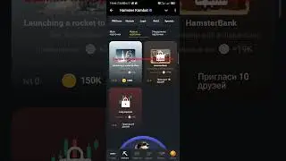 Hamster Kombat🐹 25 августа новая карточка