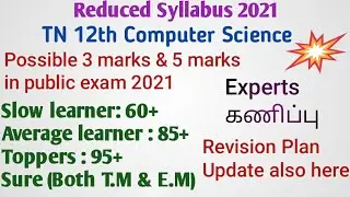 12th Computer Science Possible Questions in public exam 2021 | Reduced syllabus @Buvis Tutorials