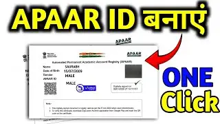 How to Create APAAR ID। ABC ID kaise banaye। अपार आईडी कैसे बनाएं। In just one click .