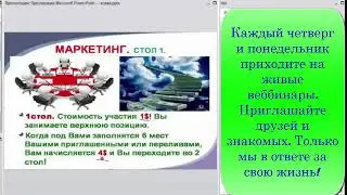 Презентация клуба Легко,Как работать в кабинетах, как правильно ставить галочки