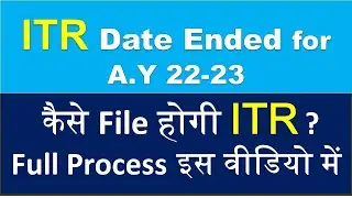 Belated and Revised ITR after due date AY 22-23| How to file belated and Revised itr after 31st july