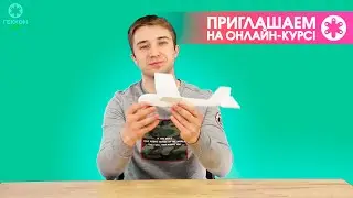 Авиамоделирование  | Знакомство с курсом