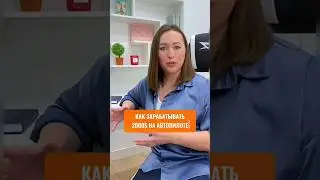 💰 КАК ЗАРАБАТЫВАТЬ $2000 в месяц на автопилоте, ничего не делая? #shorts