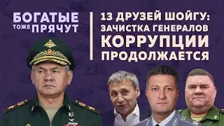 Коррупция в Минобороны: воруют на косметичках, металлоломе и оборонительных заграждениях