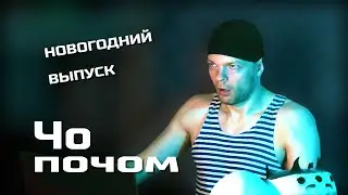 Мой шуруповерт не интерскол! Итоги года. топ 5 моих работ. Новогодний выпуск | Чо почом №11