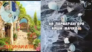 ,,САХТИИ ЧОН" ХОЧИ МИРЗО хатман гуш кунед