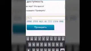 Как открыть порт на андроиде для Minecraft PE