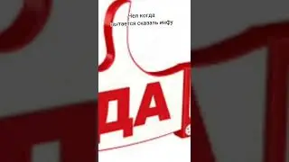 Мем кс го , Ну типоо да