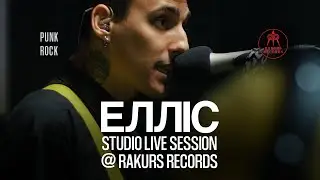Елліс | Rakurs Records Live | 4K