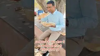 SDM बनने से पहले आज आपके पास Option-B होना ही चाहिए🔥 #sdm #ncert #upsc #mains #bpsc #viral #trending