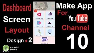 Modern Dashboard UI Design Android Studio Tutorial| Cardview Android Studio|App My Channel#10